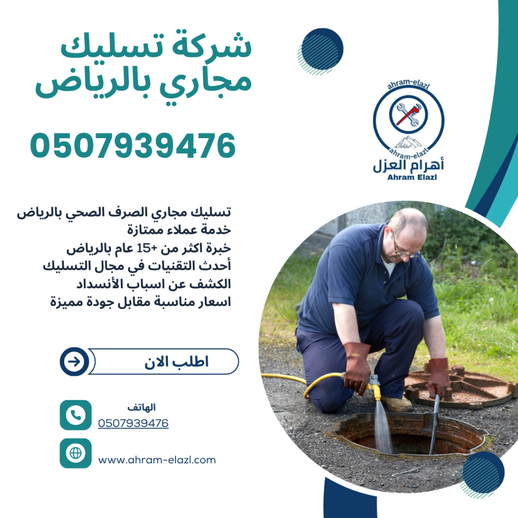 white blue modern drain cleaning services facebook post
