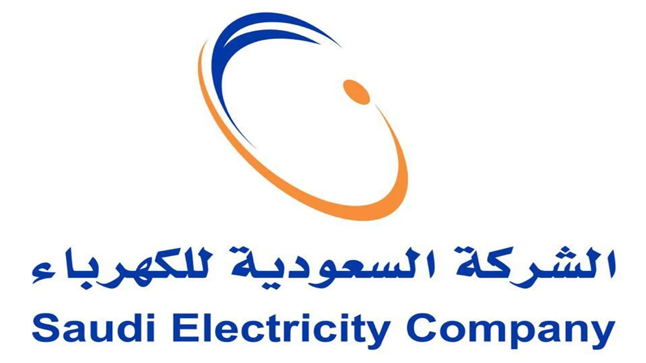 استعلام عن فاتورة الكهرباء 1
